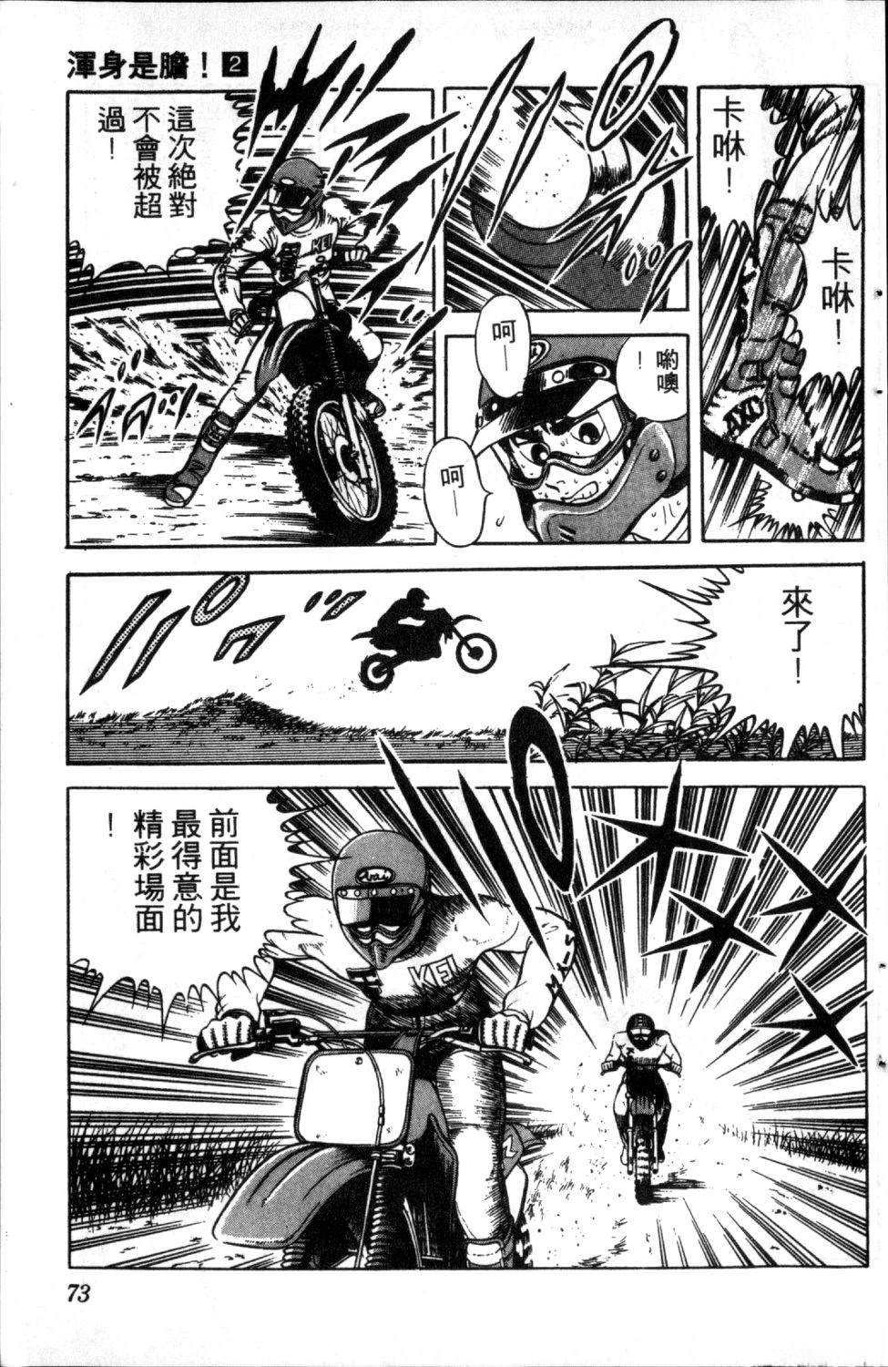 第2卷74