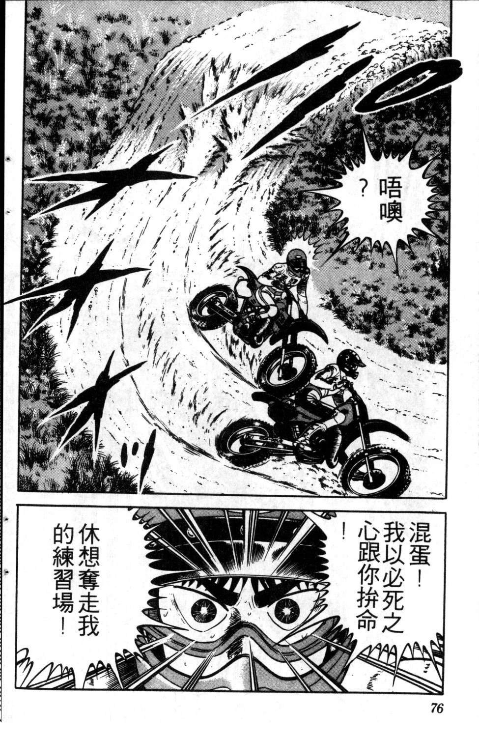 第2卷77
