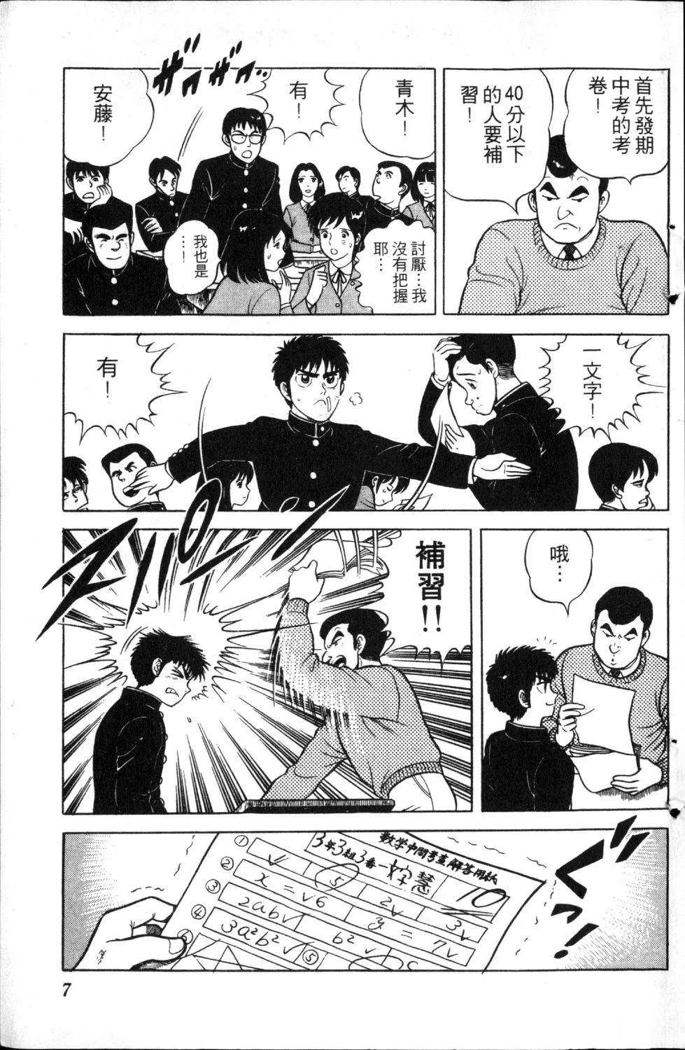 第2卷8