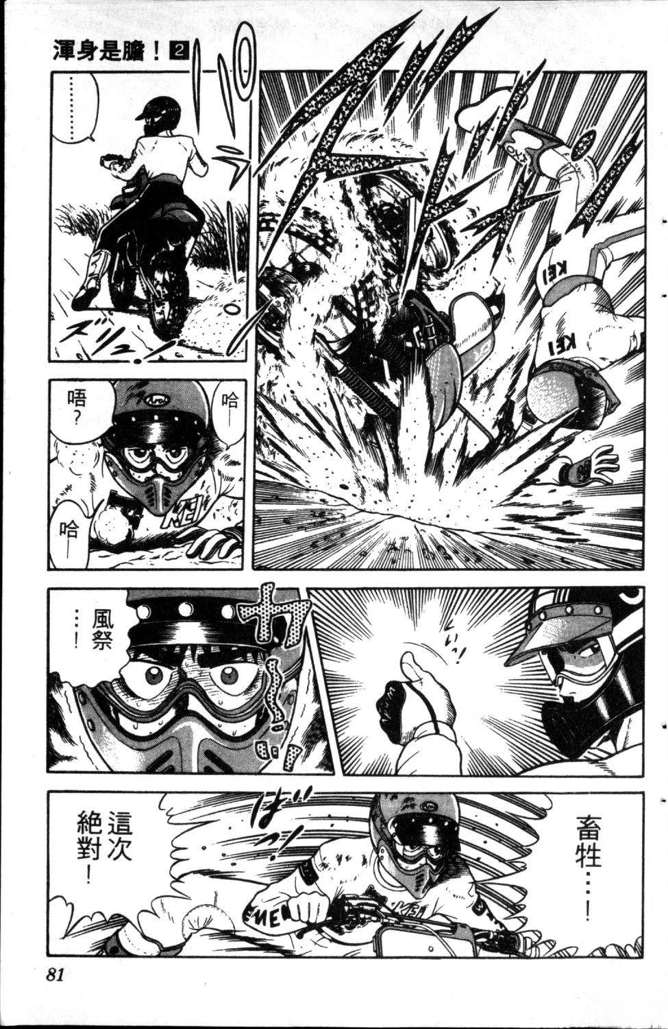 第2卷82