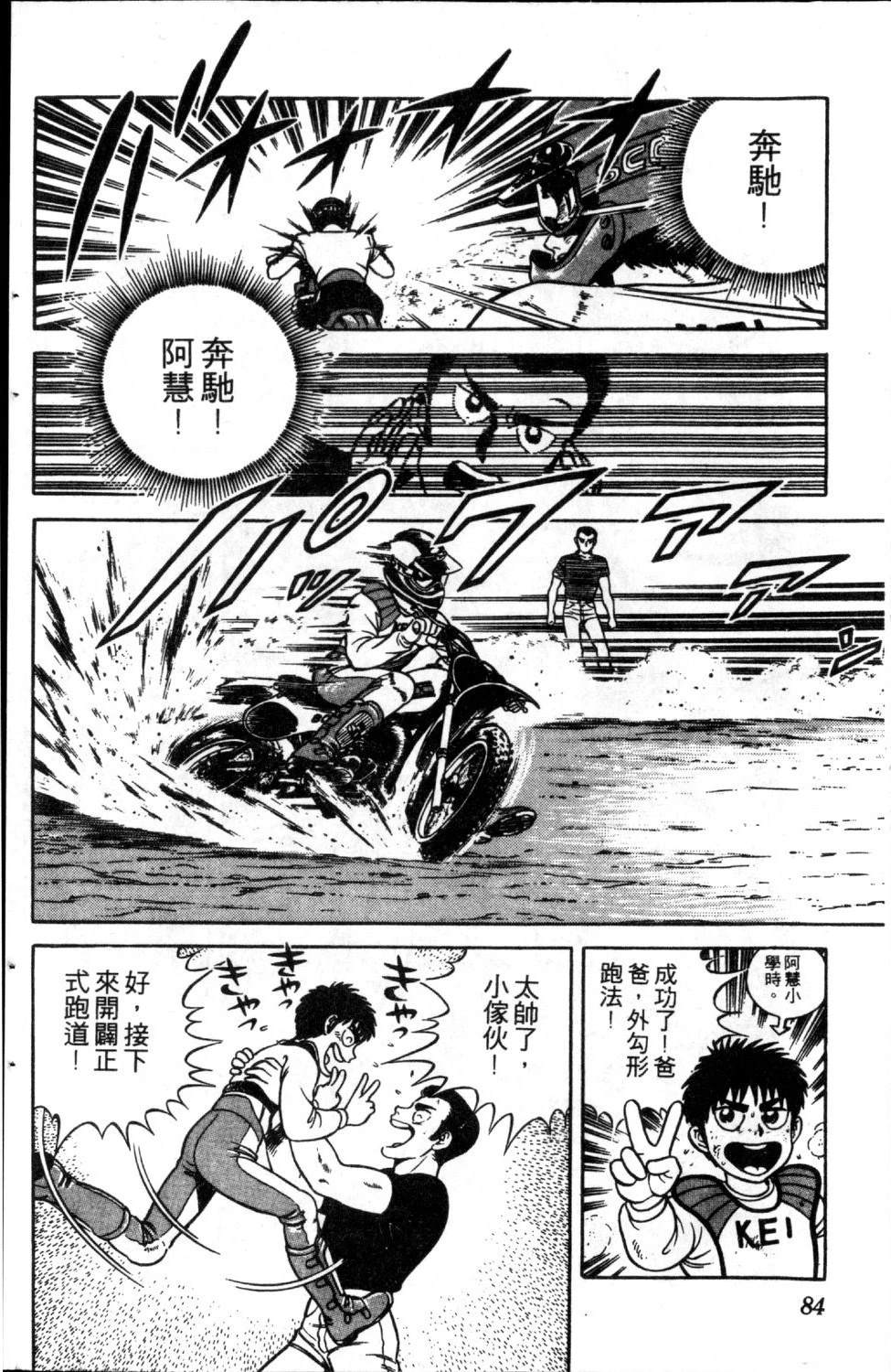 第2卷85