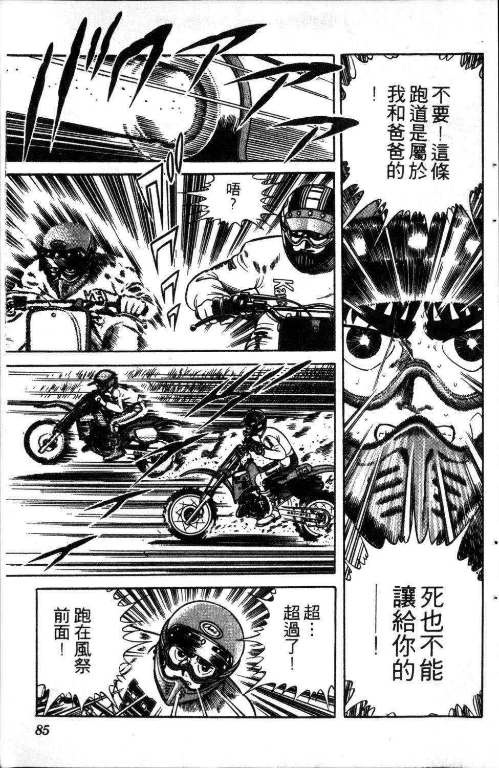 第2卷86