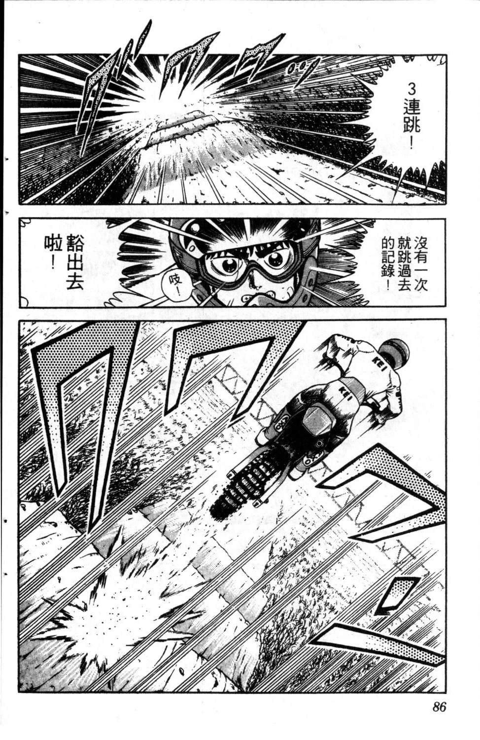 第2卷87