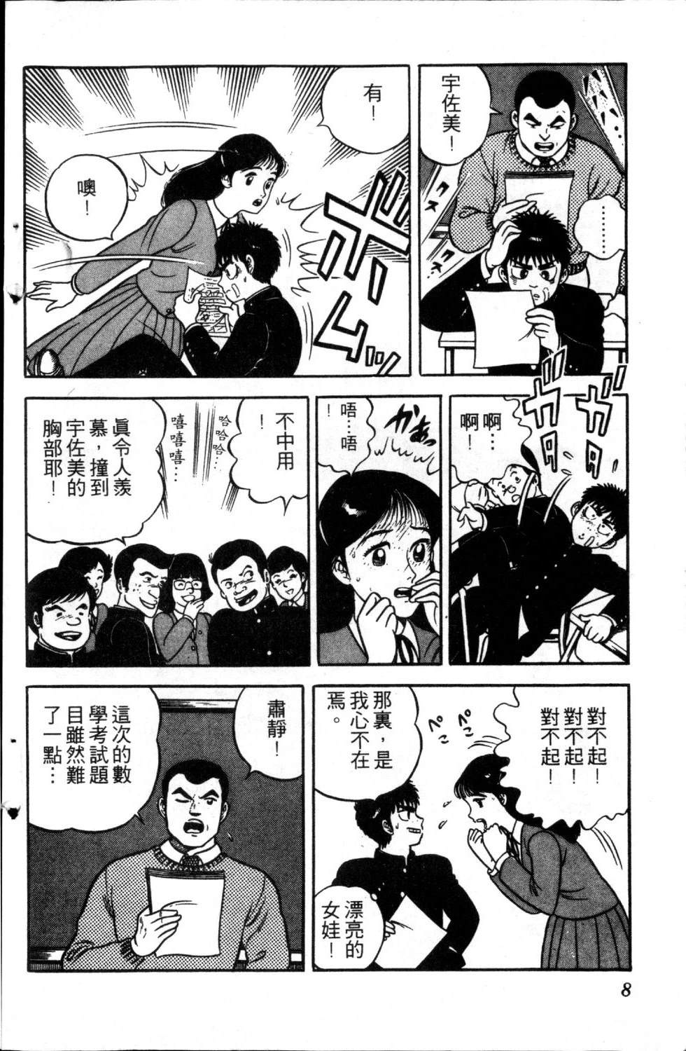 第2卷9