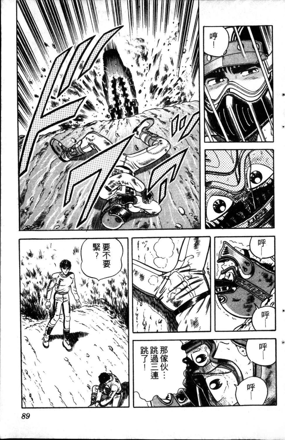 第2卷90
