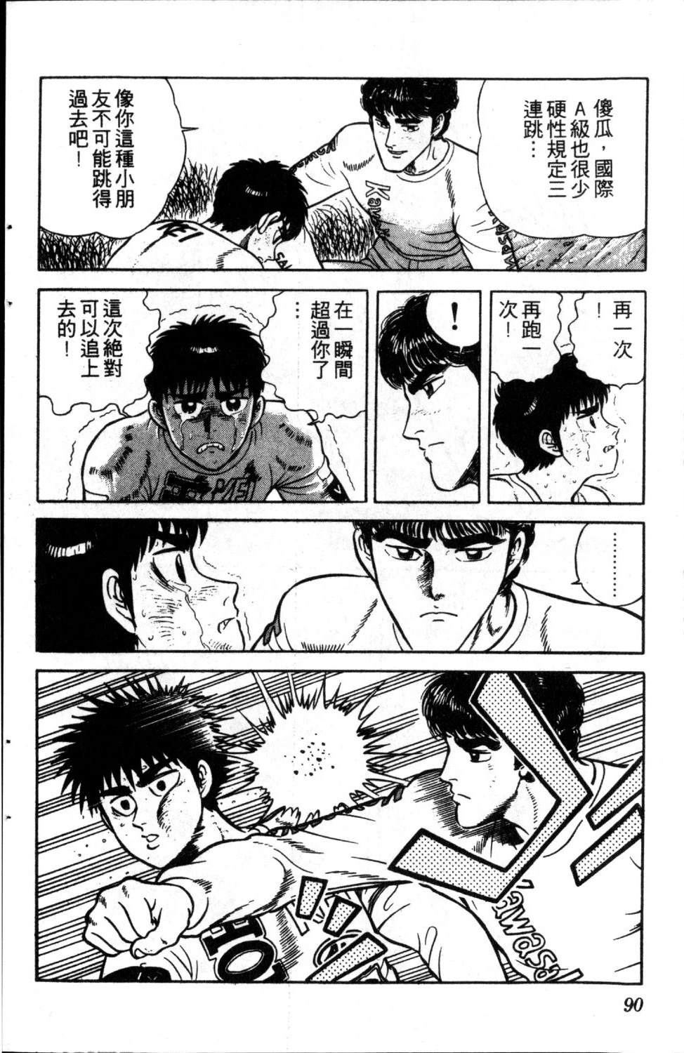 第2卷91