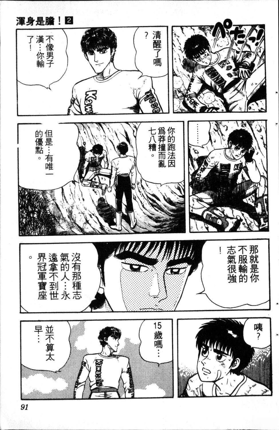 第2卷92
