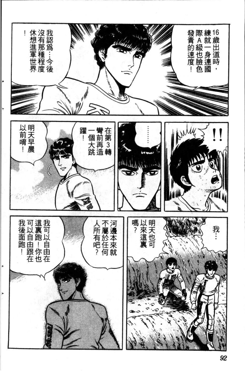 第2卷93
