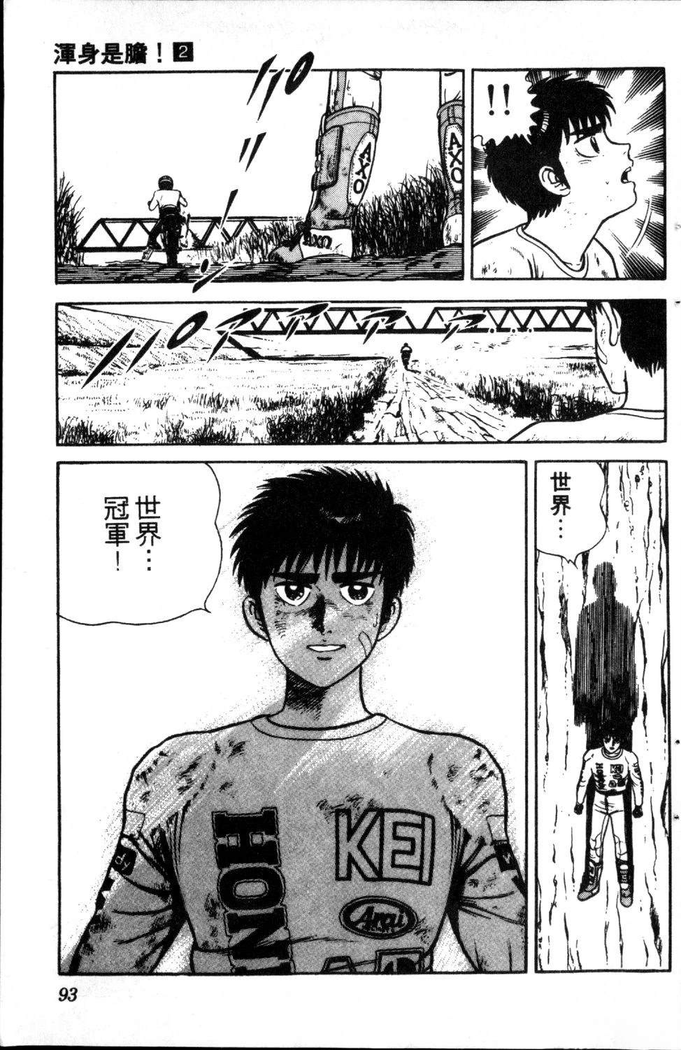 第2卷94