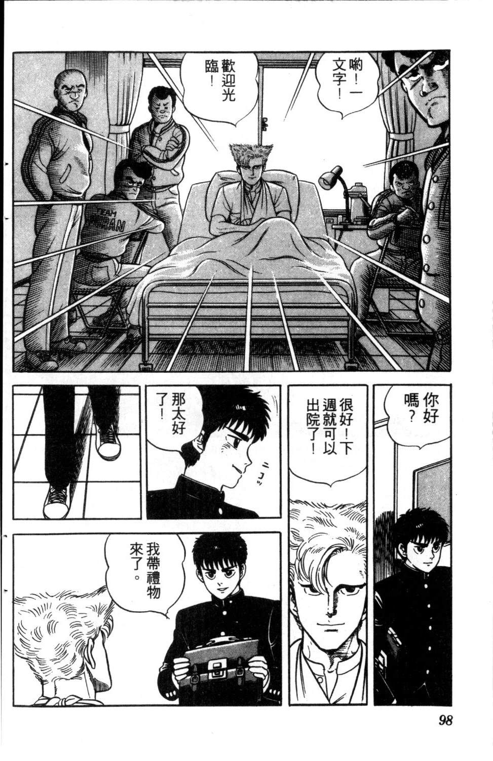 第2卷99