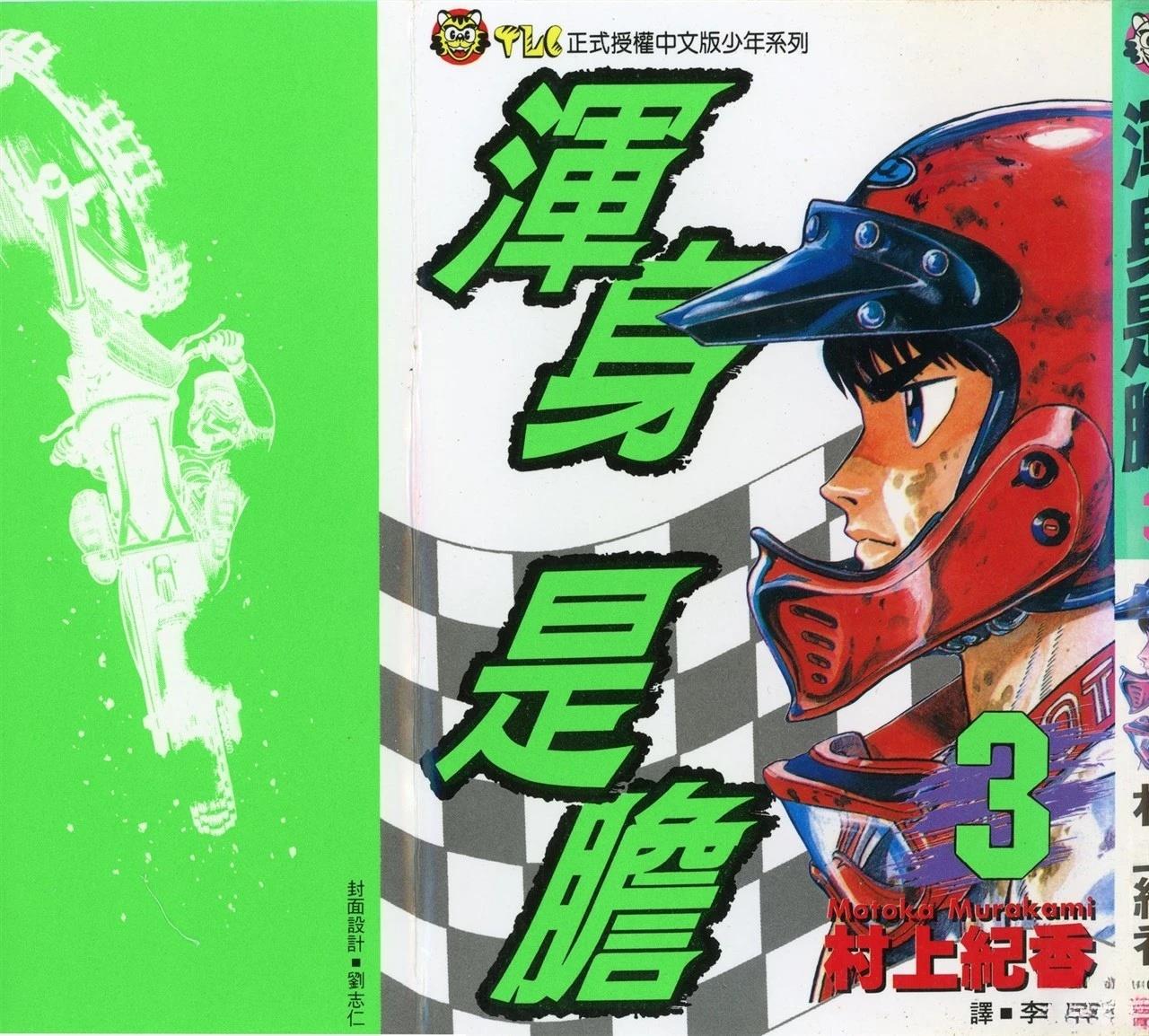 第3卷1