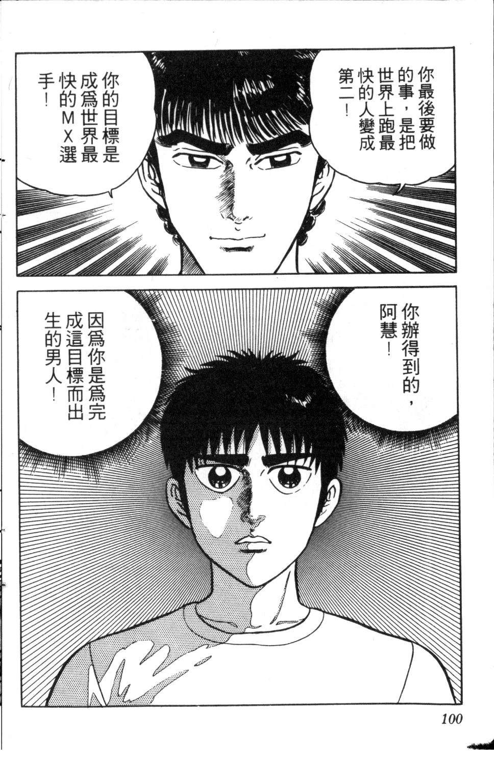 第3卷100
