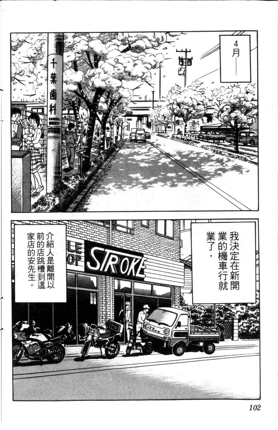 第3卷102