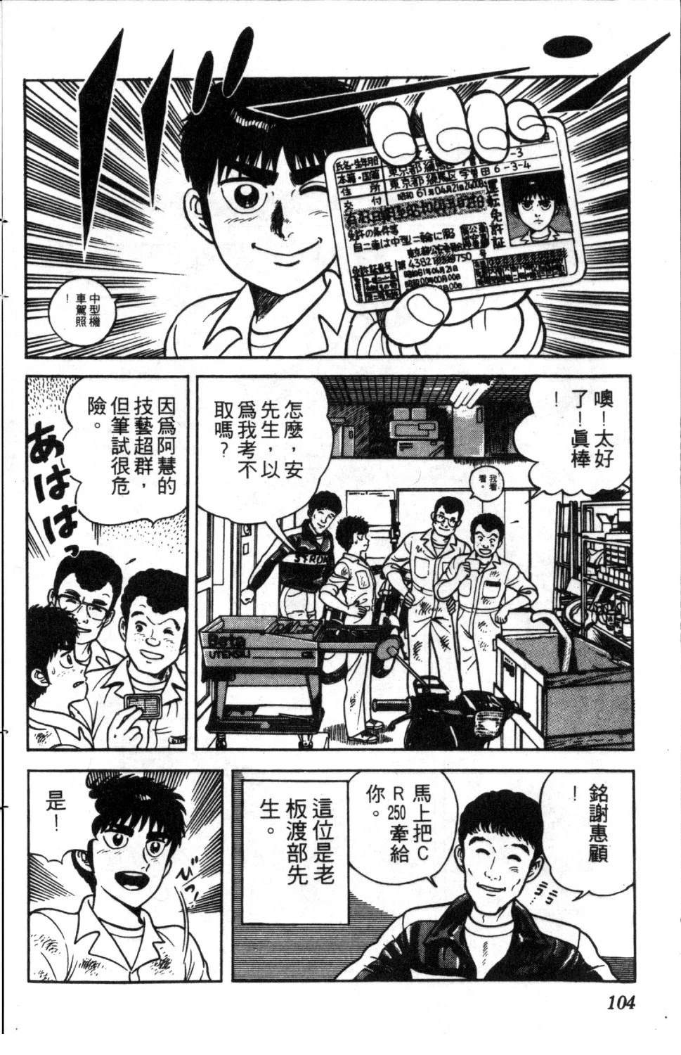 第3卷104