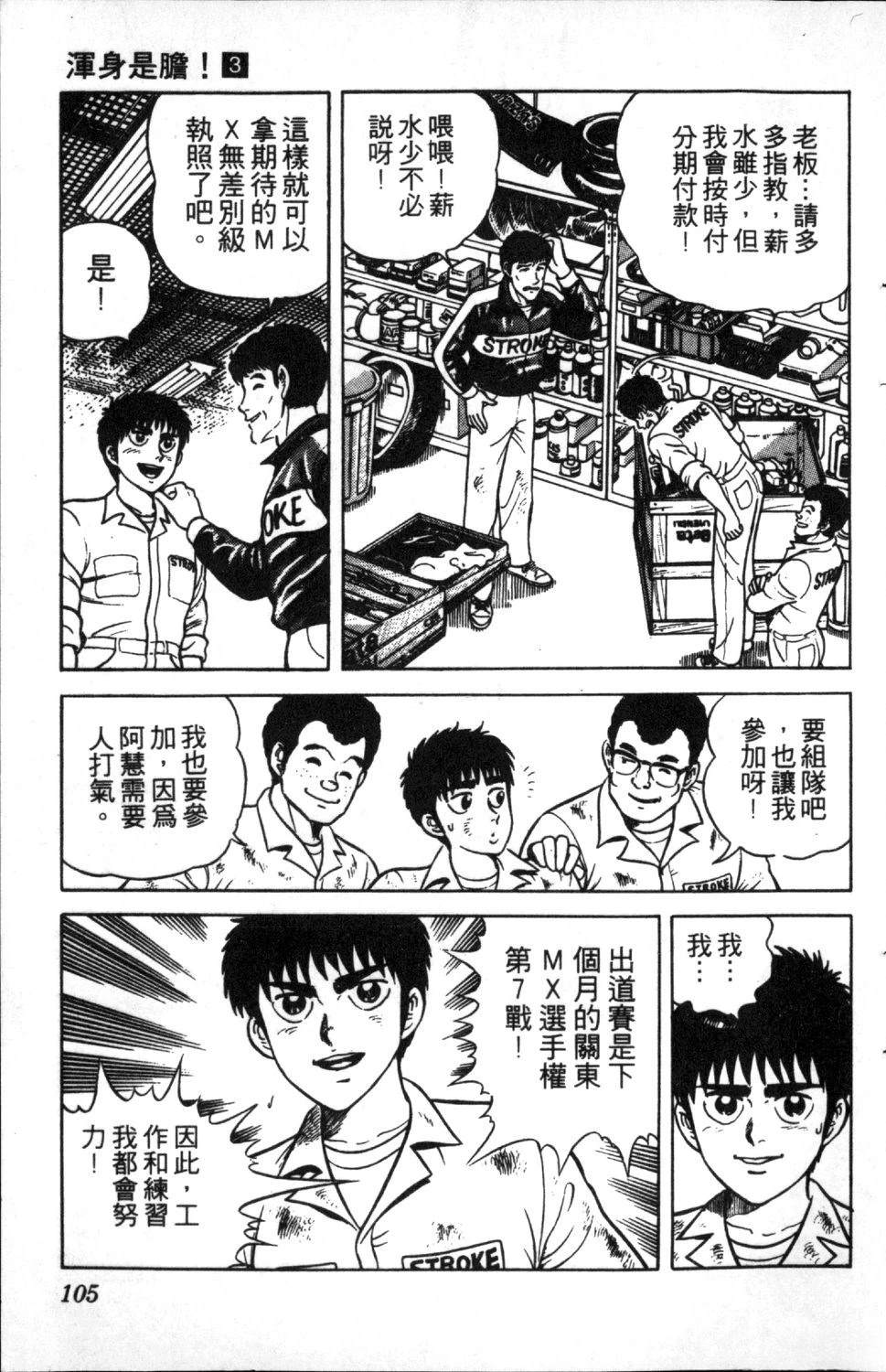 第3卷105