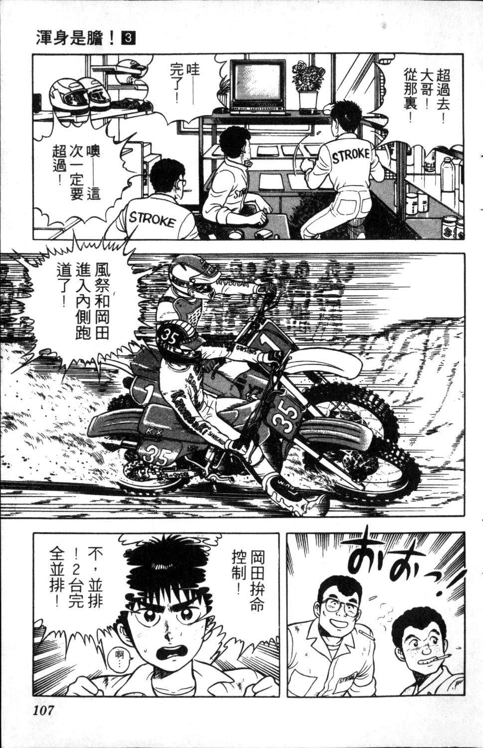 第3卷107