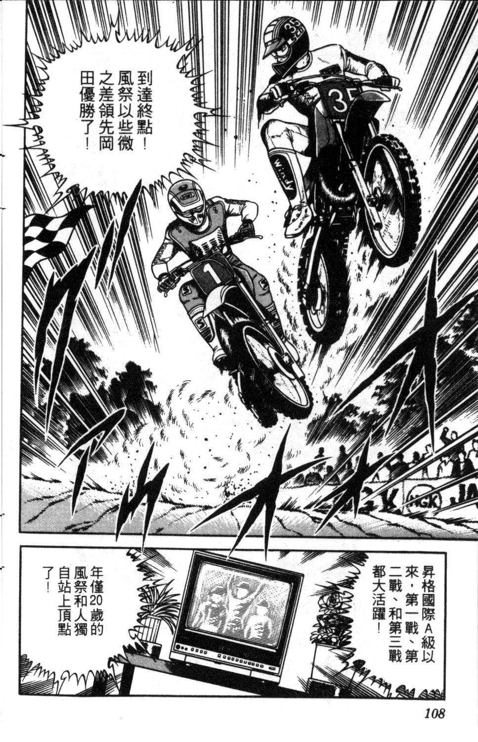 第3卷108