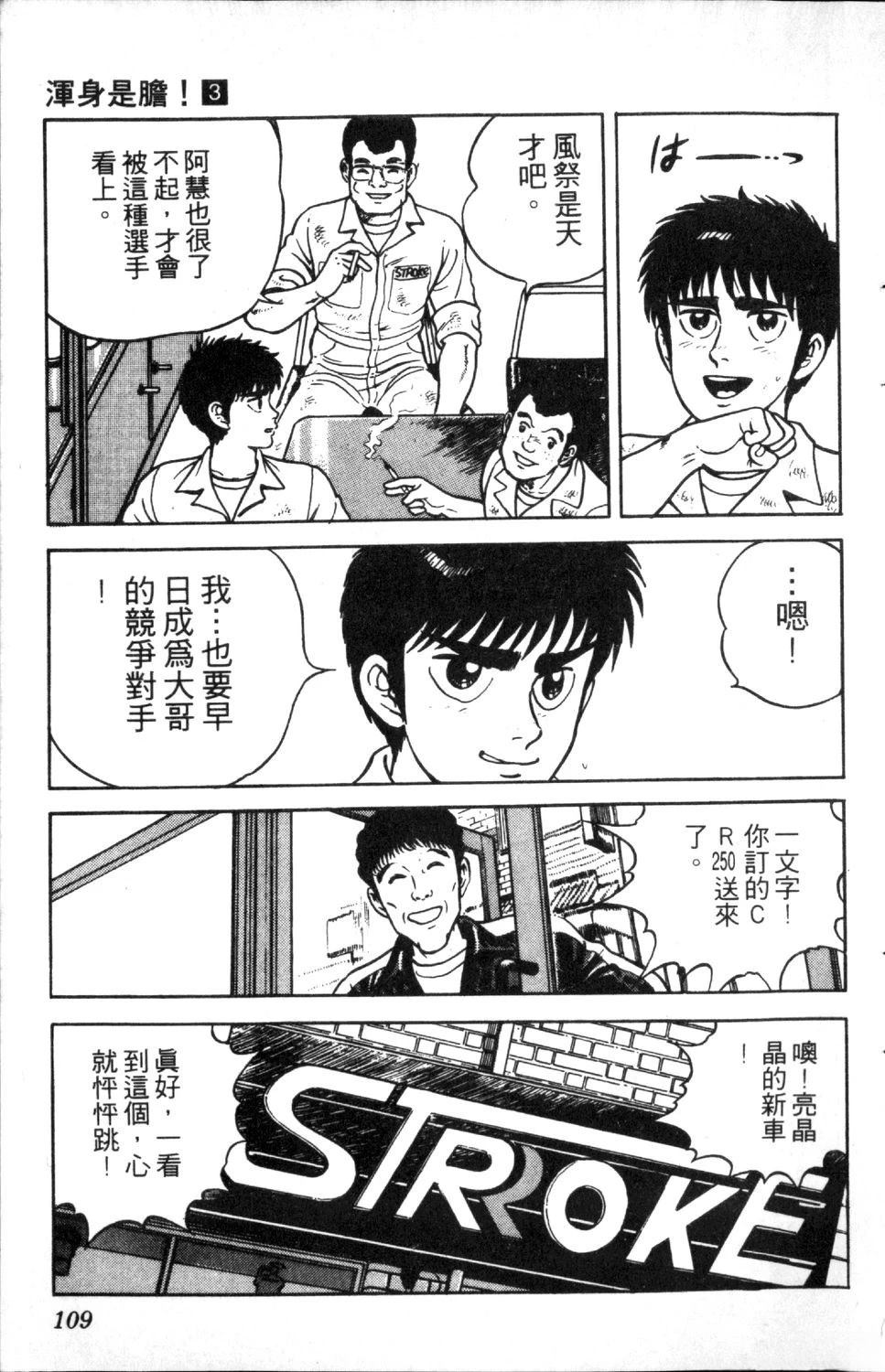 第3卷109