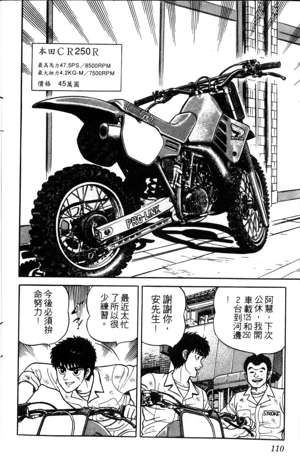 第3卷110
