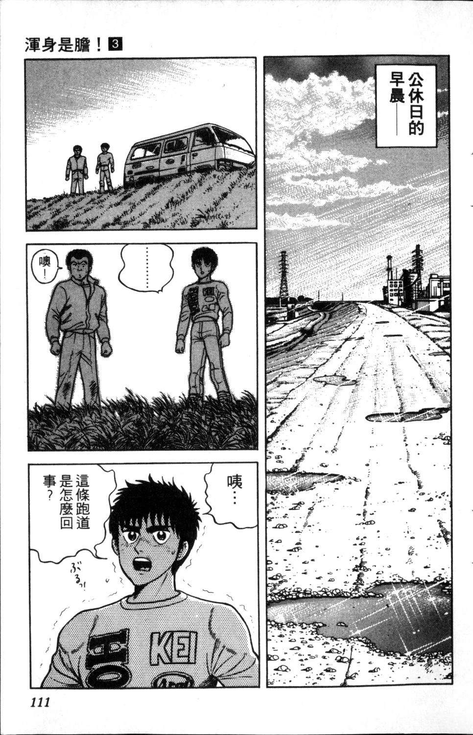 第3卷111
