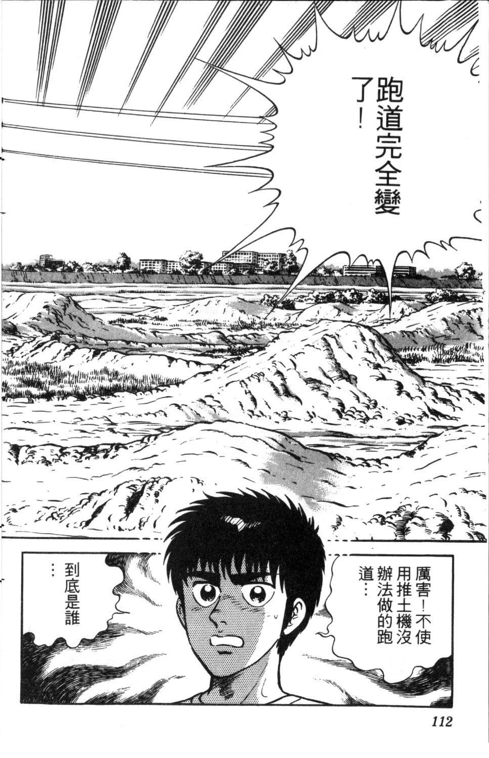 第3卷112