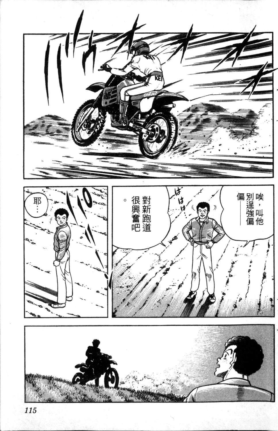 第3卷115