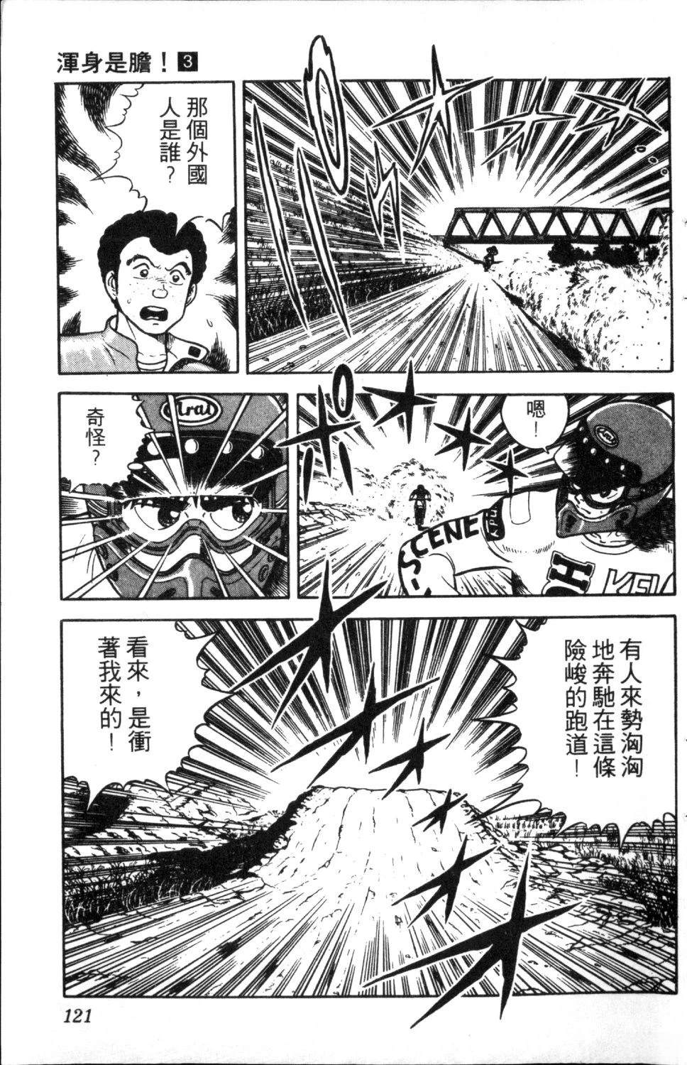 第3卷121