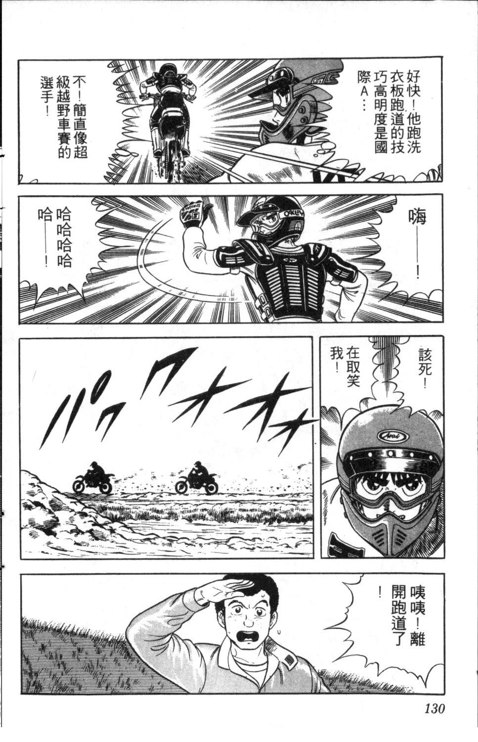 第3卷130