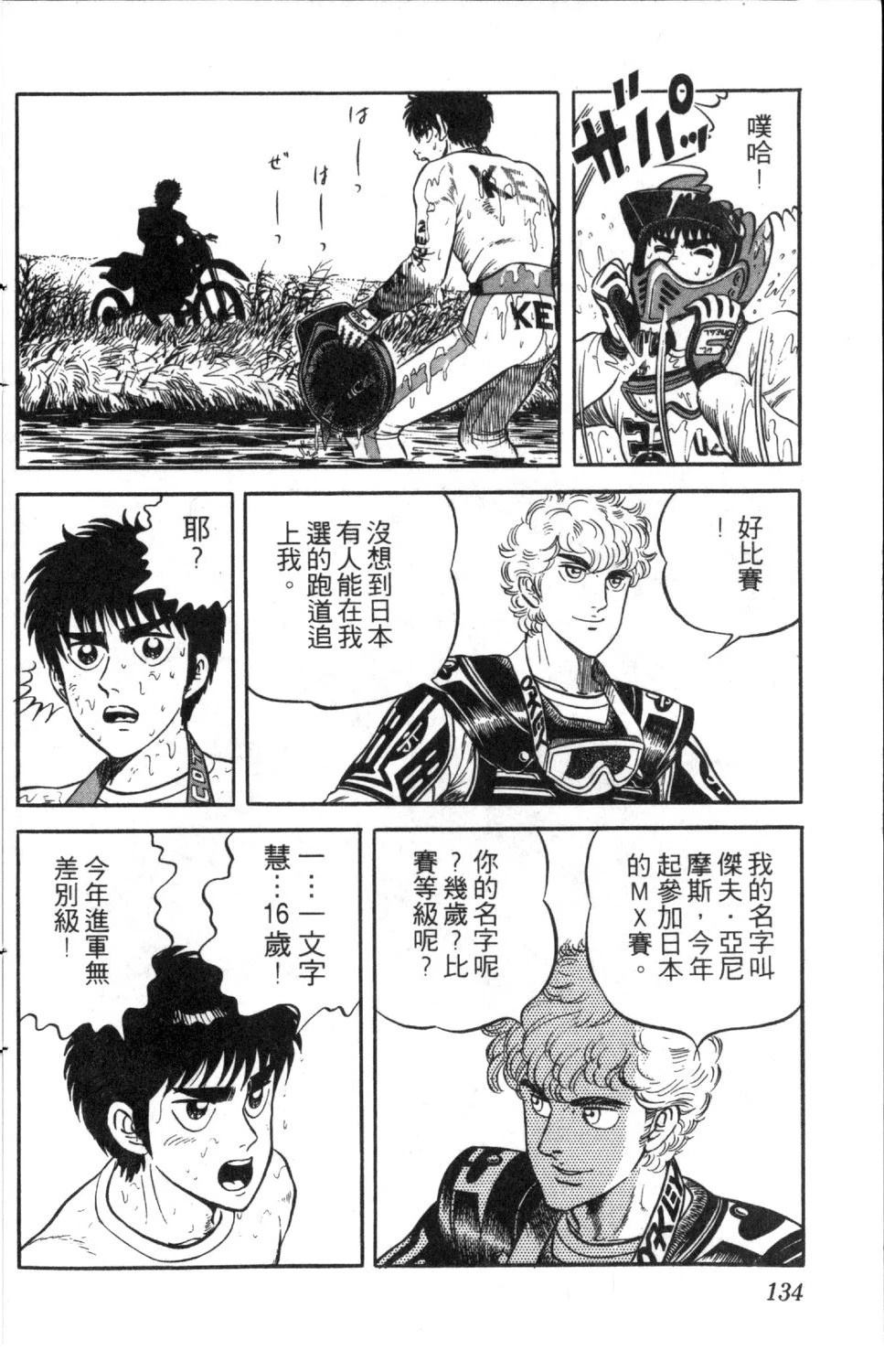 第3卷134