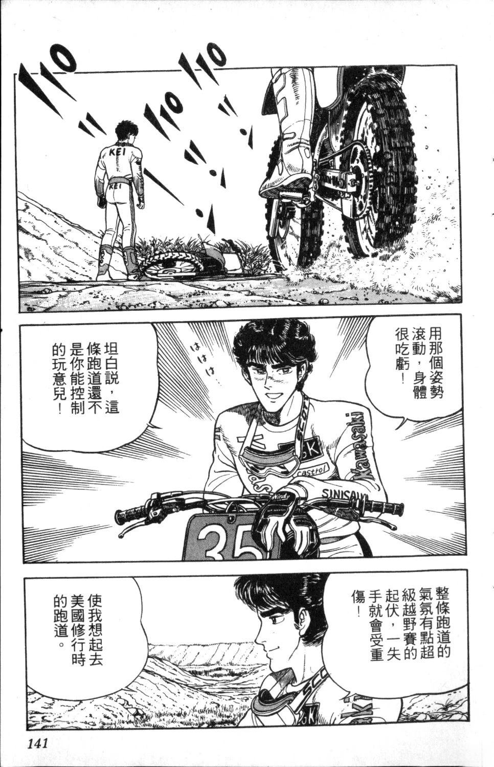第3卷141