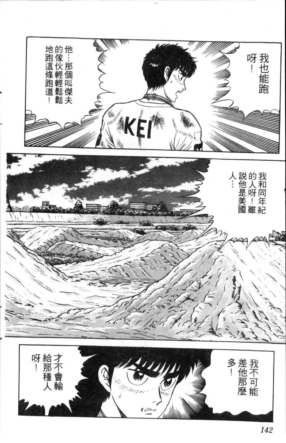 第3卷142