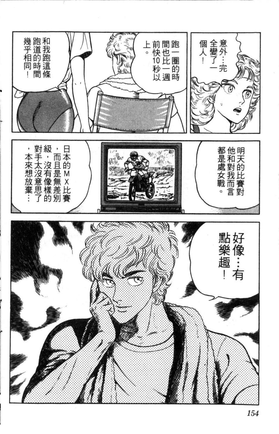 第3卷154