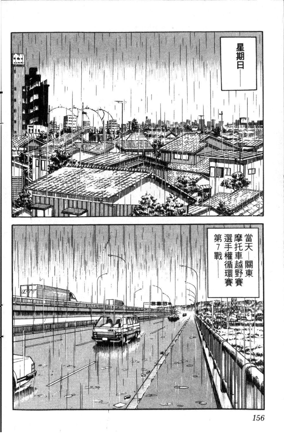 第3卷156