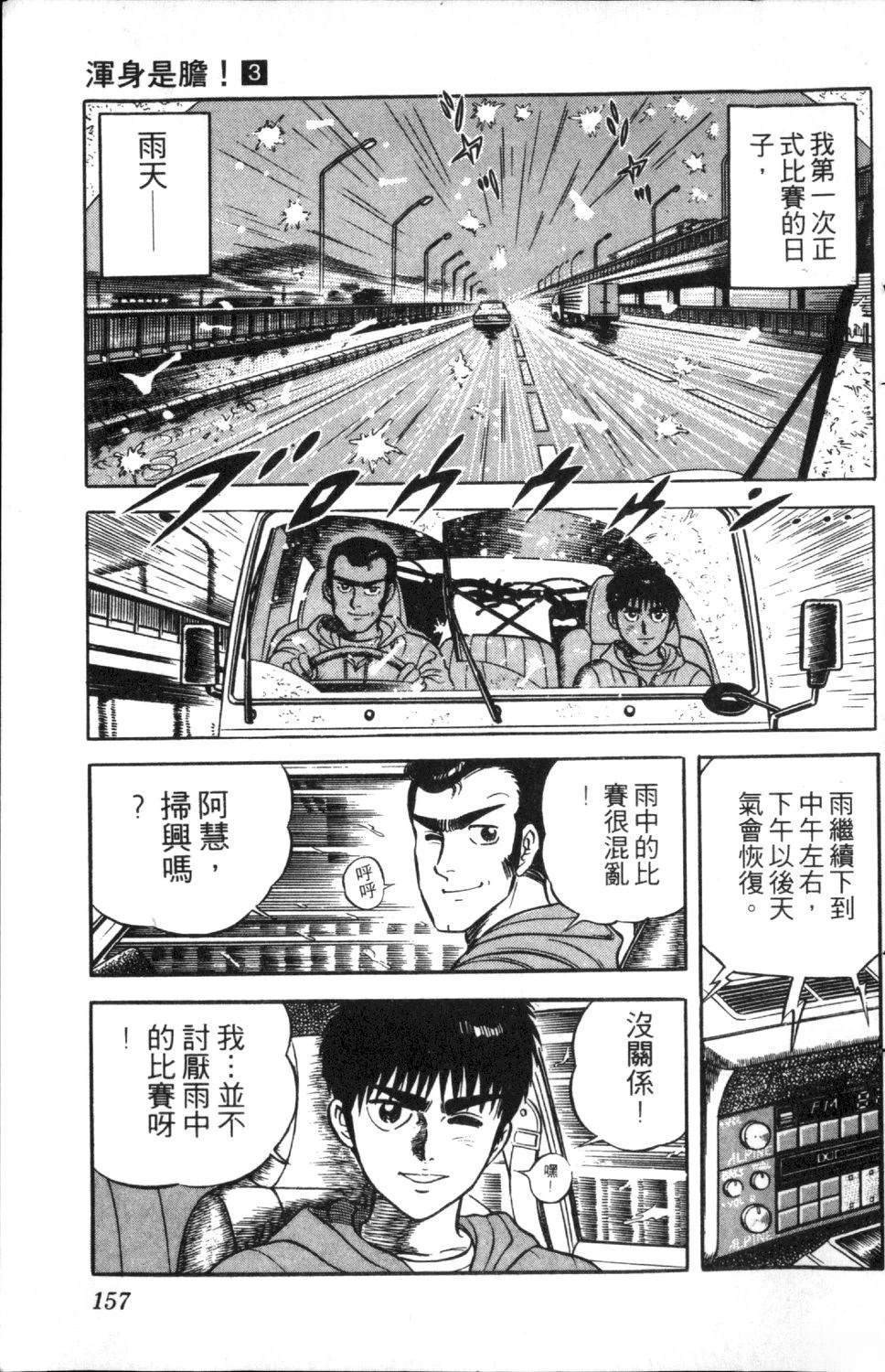 第3卷157