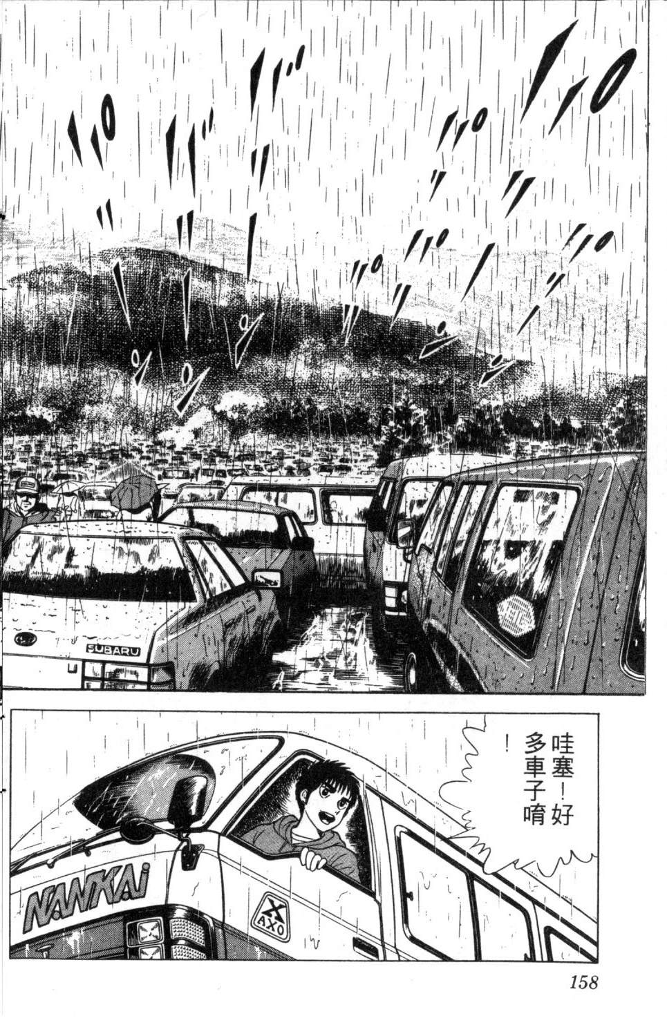 第3卷158