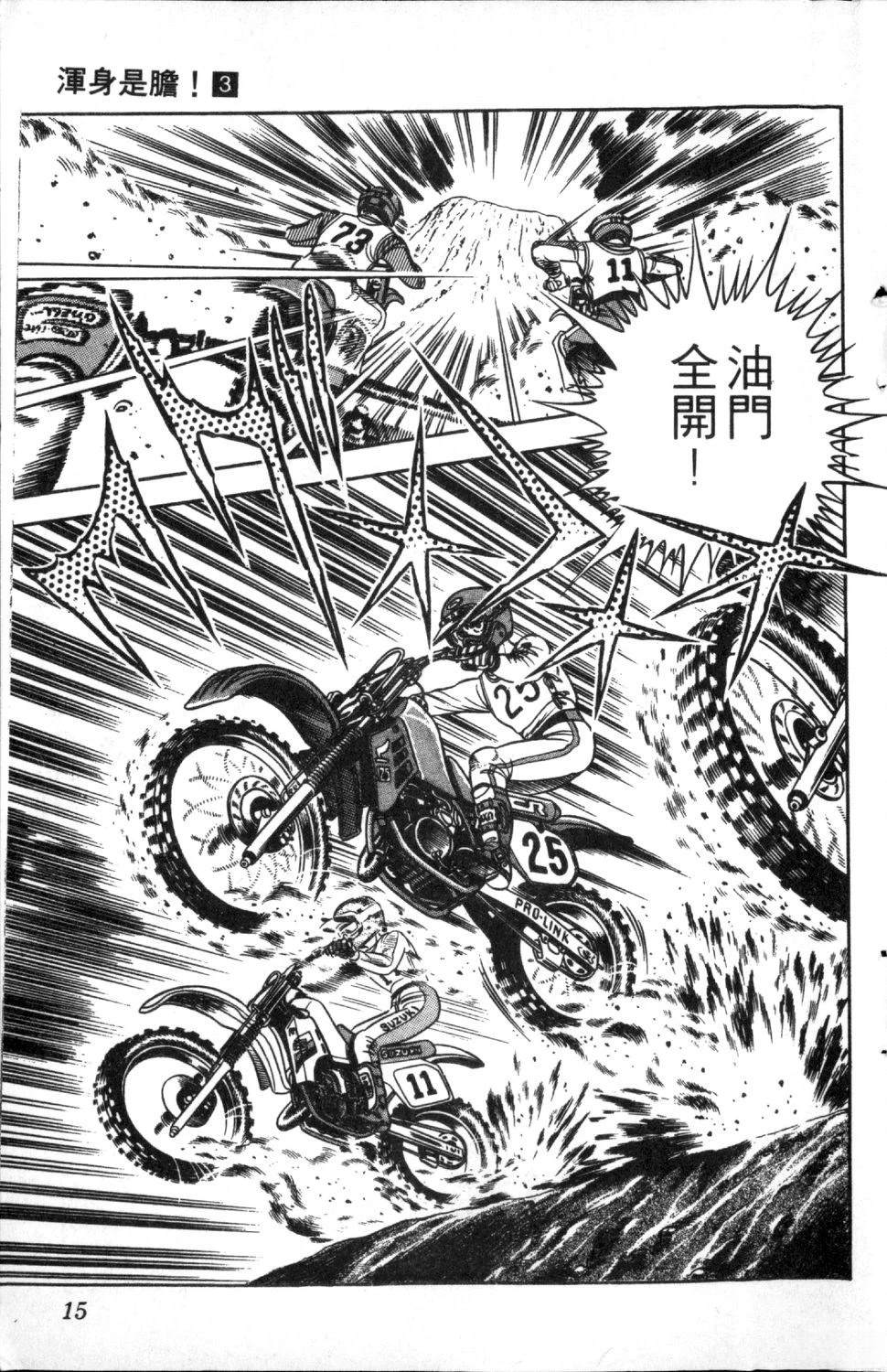 第3卷16