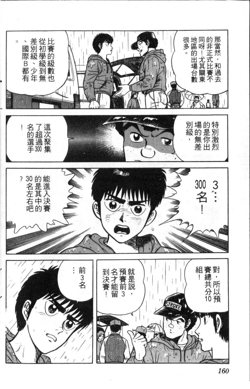 第3卷160