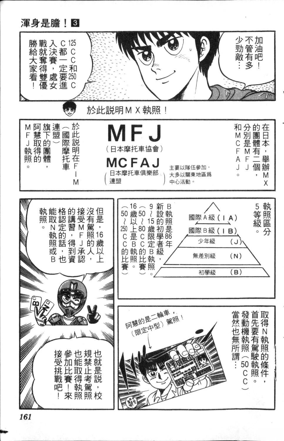 第3卷161