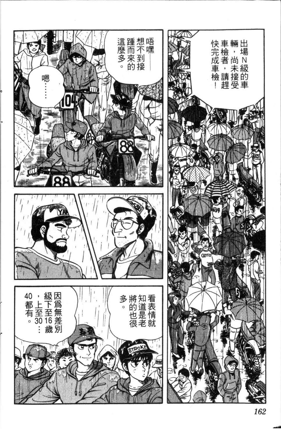 第3卷162