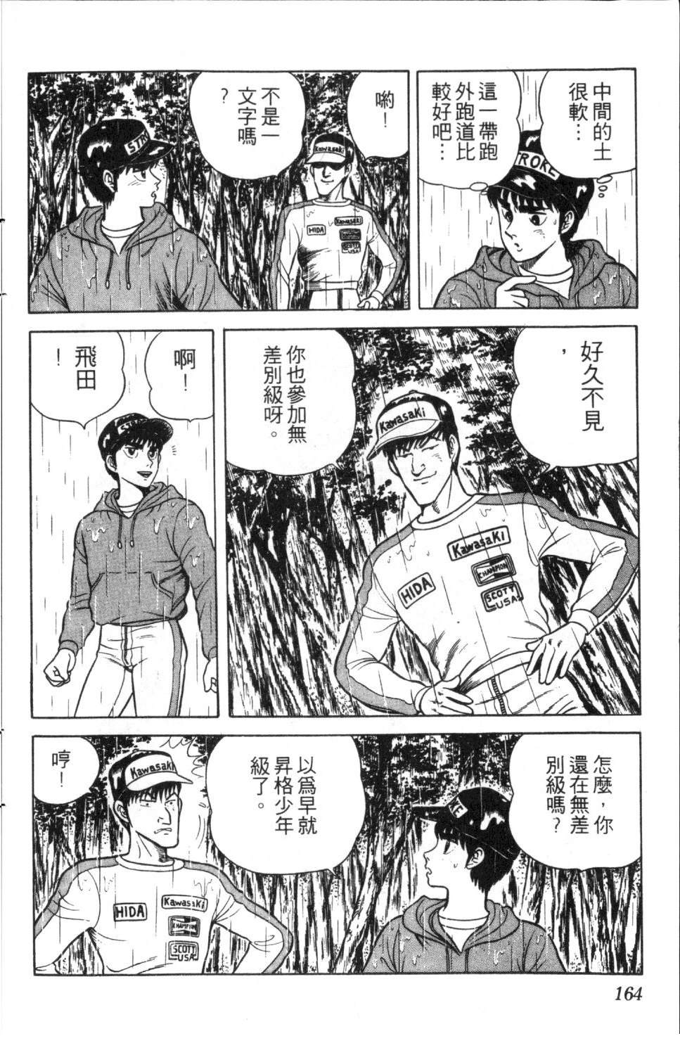第3卷164