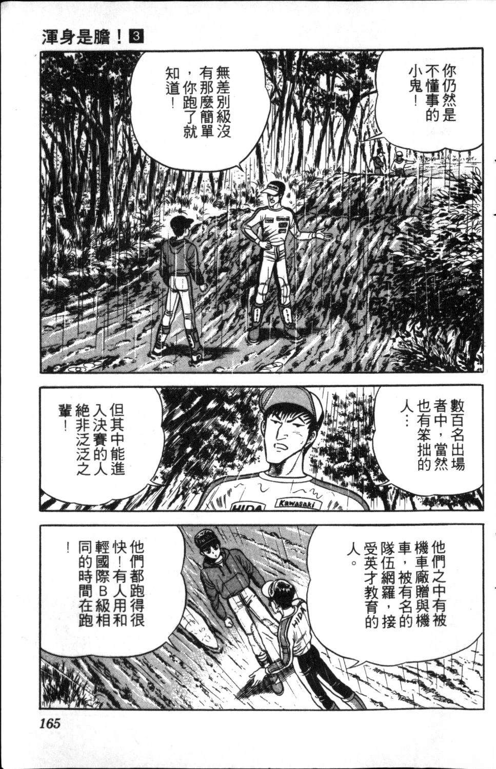 第3卷165