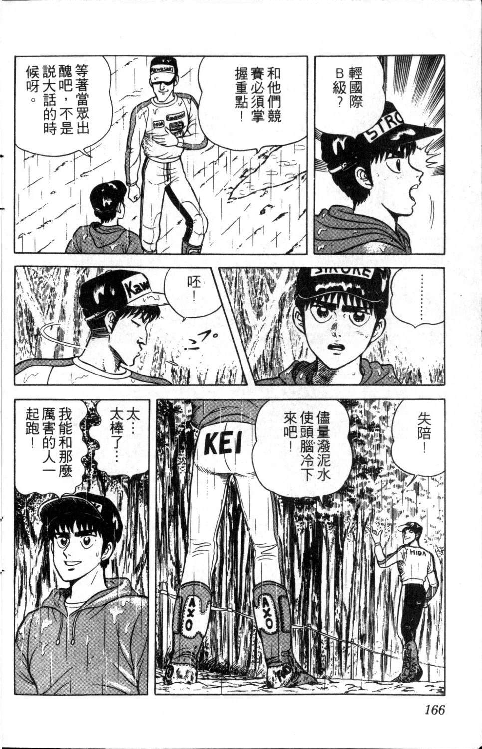 第3卷166