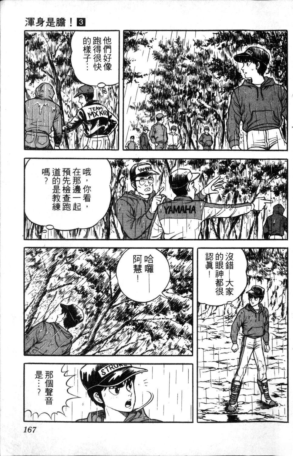 第3卷167