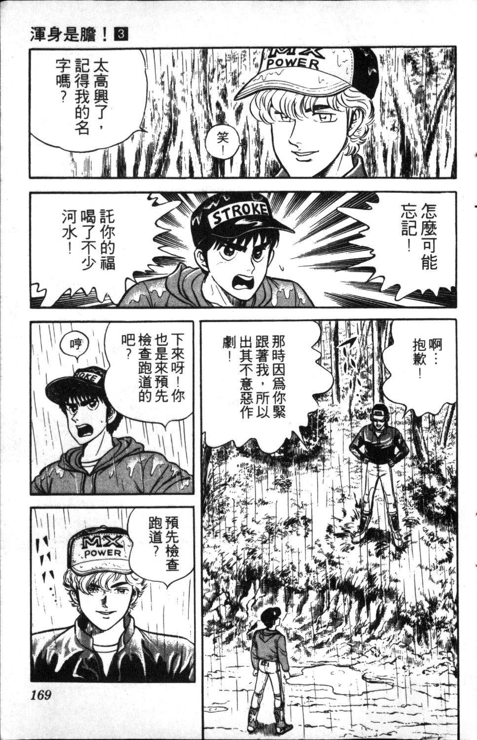 第3卷169