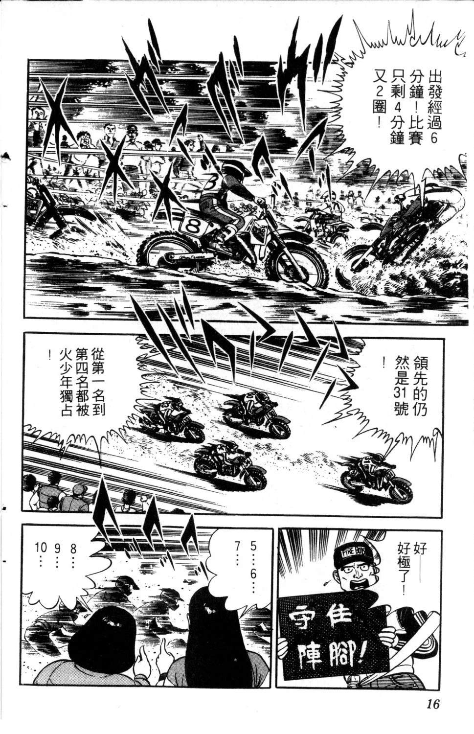 第3卷17