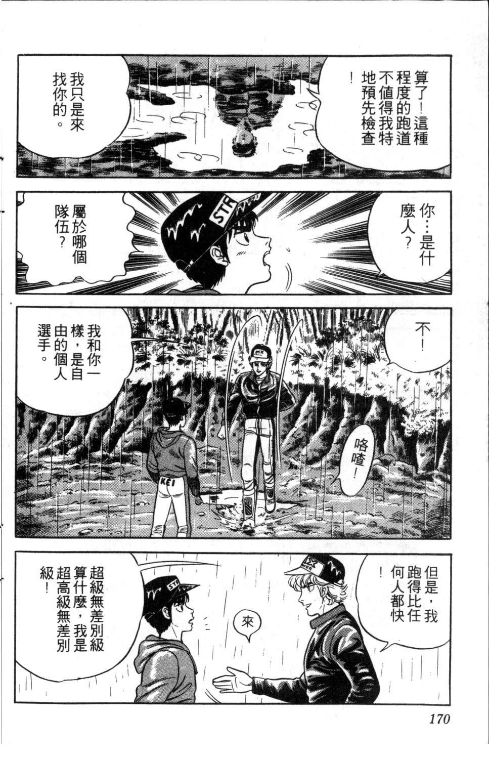 第3卷170