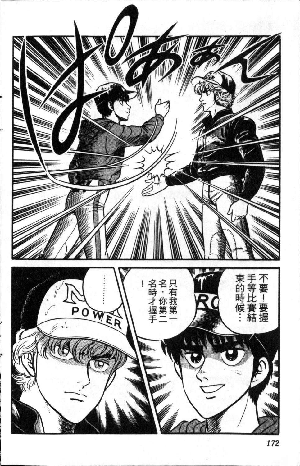 第3卷172
