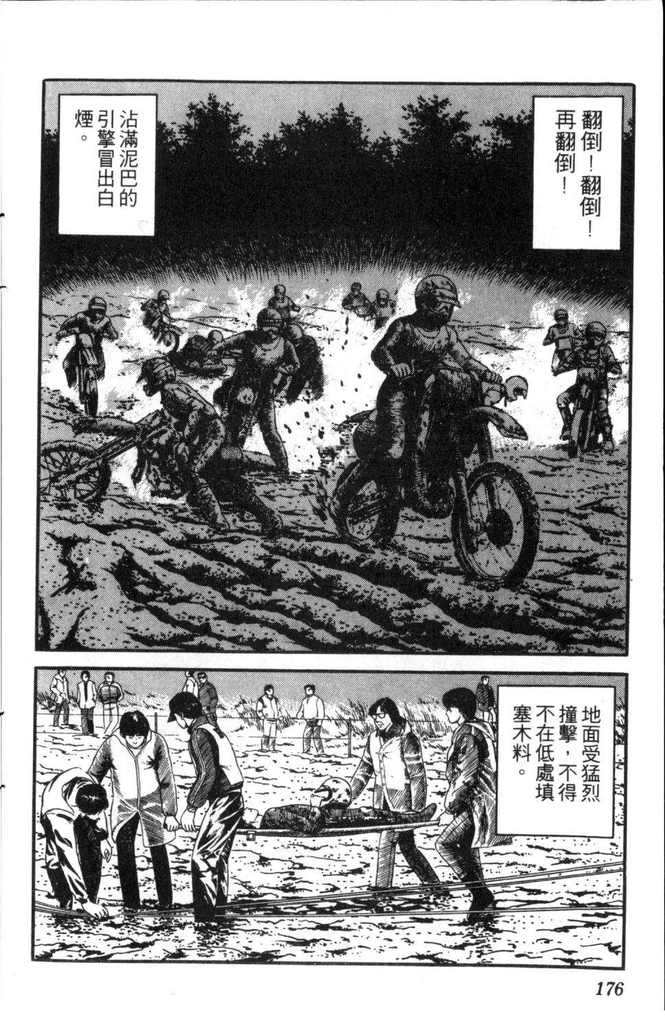 第3卷176