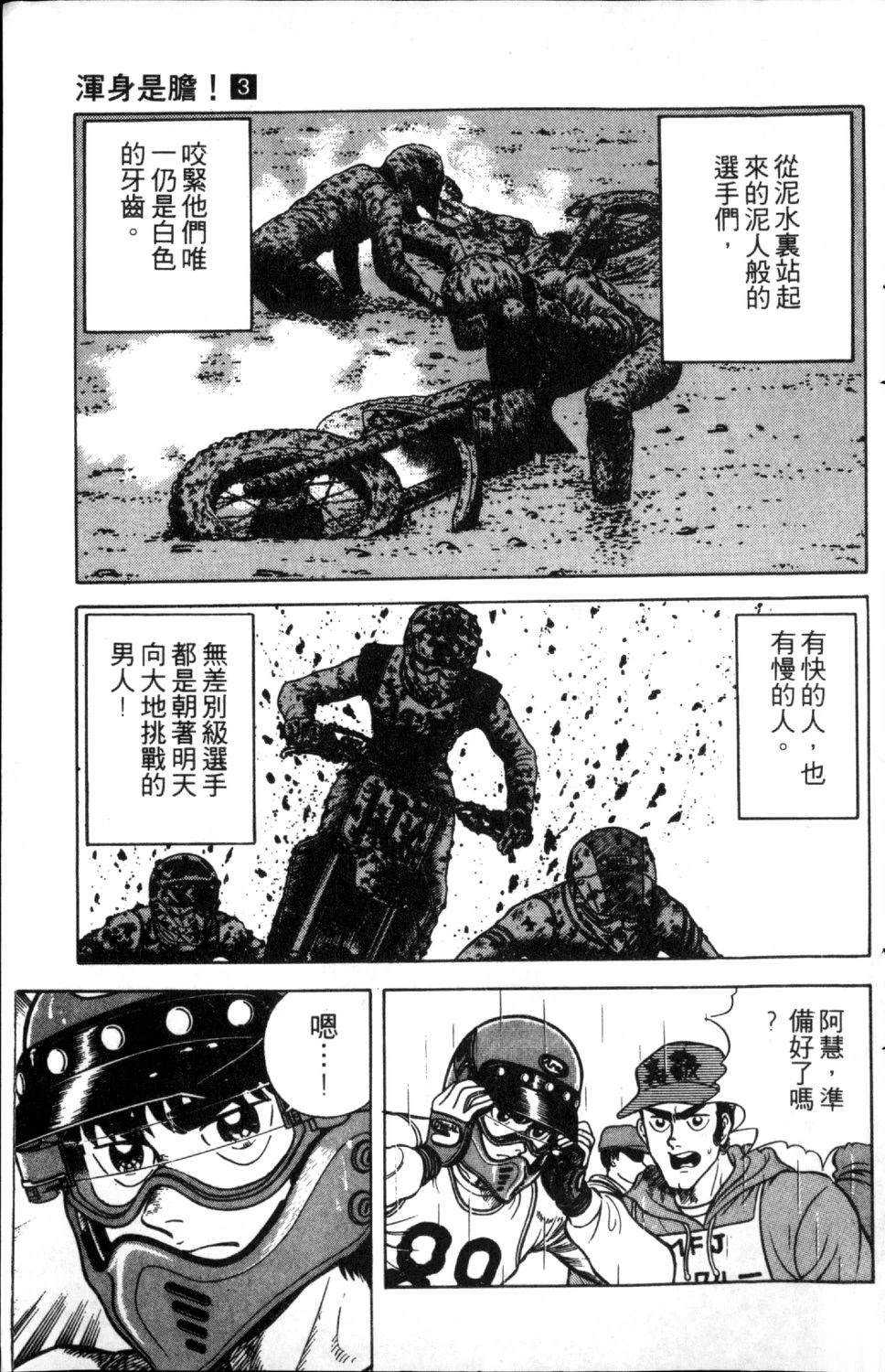 第3卷177