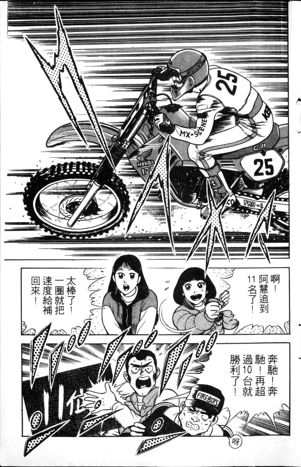 第3卷18